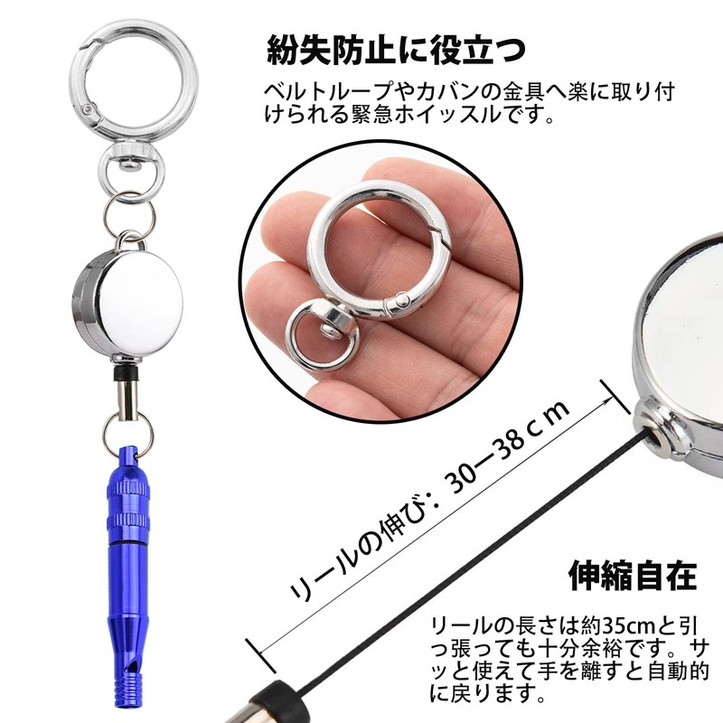 D.SigiYa Whistle with Reel Keys, Emergency Whistle, Emergency Contact ID,
