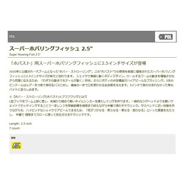 TIEMCO PDL Super Hovering Fish 2.5ECO #11 Spring