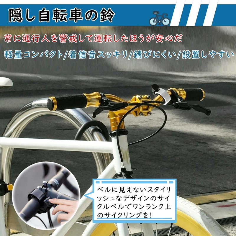 SAMIKO 自転車 ベル 自転車用鈴 22mm 1個入り 軽量 小型 大音量 アルミニウム合金