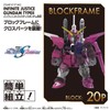 Bandai Blockloss Infinite Justice Gundam Type 2