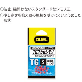 DUEL(デュエル) 磯・小物 TGフカセシモリ S O H2526-O-高視認オレンジ 磯釣り