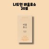 Needin Bium Enzyme 10 packets / 니드인 비움효소 10포