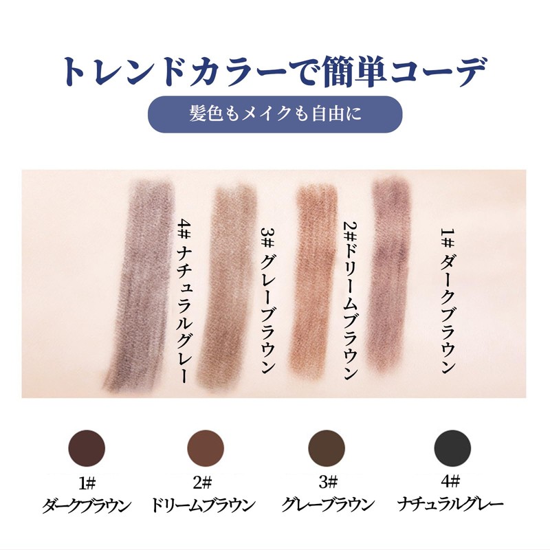 長時間キープ-防水アイブロウペンシル｜自然な眉毛を実現｜落ちにくい＆にじみにくい処方｜初心者でも簡単メイク （04-ナチュラルグレー）