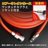 UTST Air Hose 3.3 ft (1 m) Air Hose with