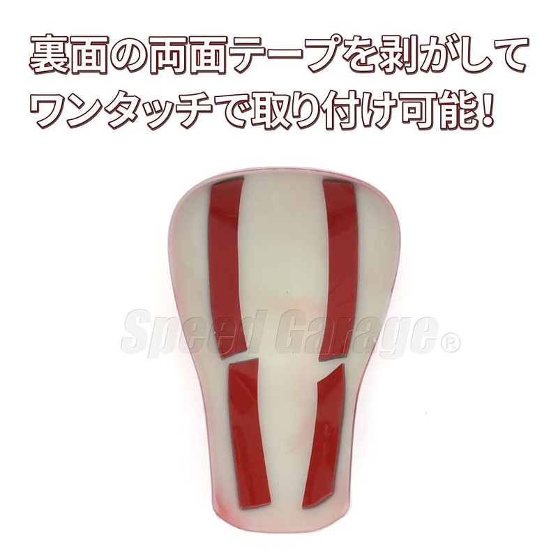 Speed Garage Toyota Camry 70 Series Shift Knob Cover Garnish