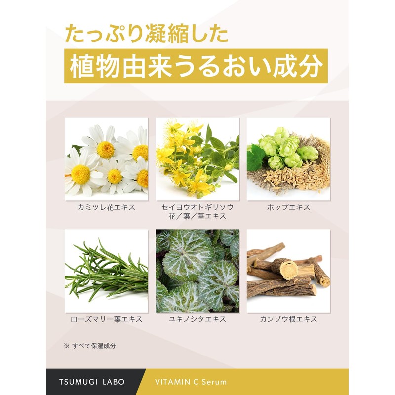 TSUMUGI LABO Vitamin C Derivative, 35% Solution Essence, 0.7 fl