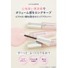 UNITED ARROWS BEAUTY Lip Plumper, Contains Sodium Hyaluronate, Gloss Lipstick,