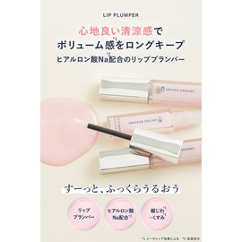 UNITED ARROWS BEAUTY Lip Plumper, Contains Sodium Hyaluronate, Gloss Lipstick, Moisturizing, 0.2 fl oz (6 ml)