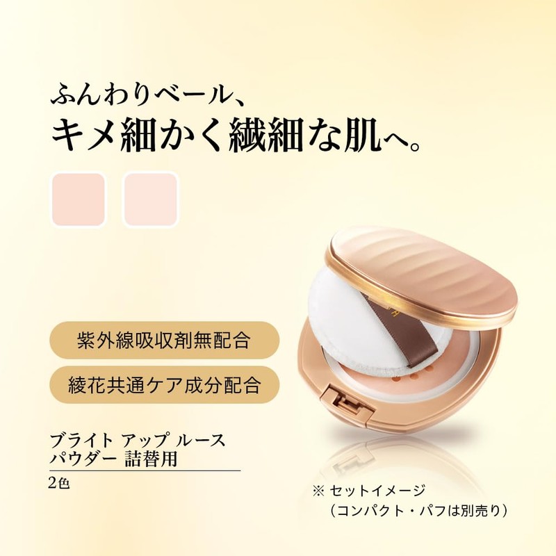 AYAKA Bright Up Loose Powder 2 Parley Lucent Refill