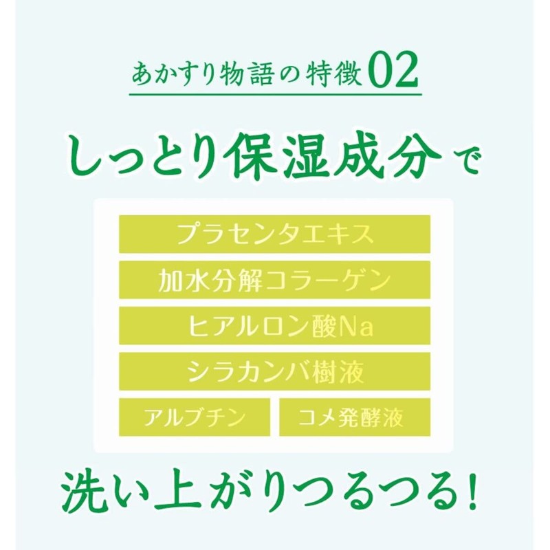 Akasuri Monogatari Akasuri Peeling Lemon & Olive, 9.8 fl oz