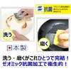 Kikuron A Antibacterial Sponge, Made in Japan, Pack of 3