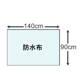 ハビナース 耐熱防水シーツ 無地 140×90cm [失禁 妊産婦 おねしょ対策に]