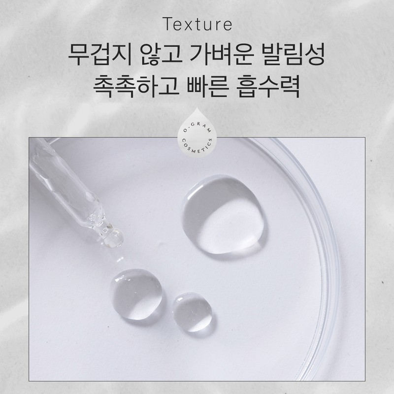 Ogram Cosmetics Gori Water Oil 50ml / 오그램코스메틱스 고리 워터