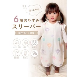 Libaby Sleeper, Gauze, 100% Cotton, Baby, Newborn, 6-Layer Gauze, Baby, Kids, Spring, Summer, Autumn, Winter, All Seasons, Prevents Sleeping Cold, Night Sweating, Absorbent, Children, Sleeveless, B