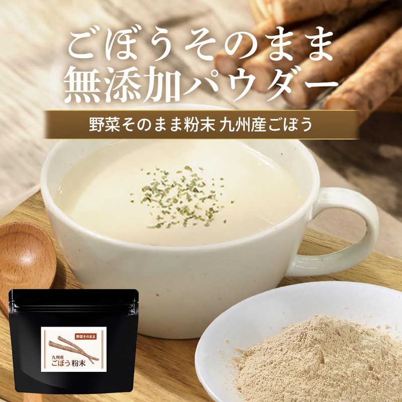 オーガランド ごぼう ごぼうパウダー ごぼう粉末 100g ゴボウ 国産 野菜パウダー 野菜 粉末