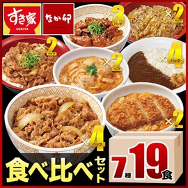 Sukiya Nakau Food Comparison Set, 7 Types, 19 Meals (Beef Bowl, Char Grilled Yakitori Bowl, Beef Kalbi Rice Bowl, Yokohama Curry, Ginger Grilled Pork, Katsudon, Oyakodon)