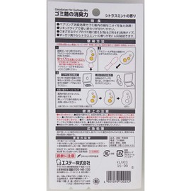 Trash Can Deodorizing Air Freshener, For Trash Cans, Fresh Garbage, Citrus Mint, Pack of 2