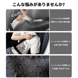 GR86 Exclusive Seat Belt Cover, GR86 ZN8 Series, RC RZ SZ SZ Great Seat Belt Pad, Comfortable, Shoulder and Neck Protection, Seat Belt Shoulder, Shoulder Pad for Pressure Reduction, Velcro, Easy to