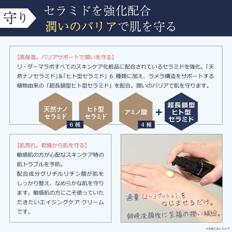 Li Damarabo Retinol C Skin Renew, Retinol x Vitamin C,
