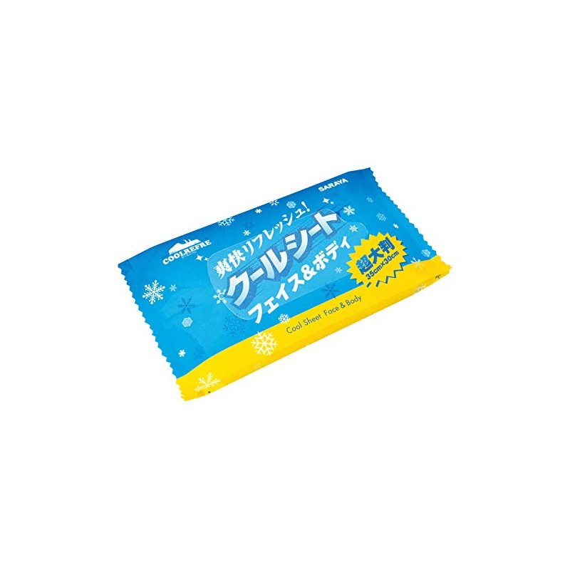 saraya ku-rurihure Travel Set of 3 42416 