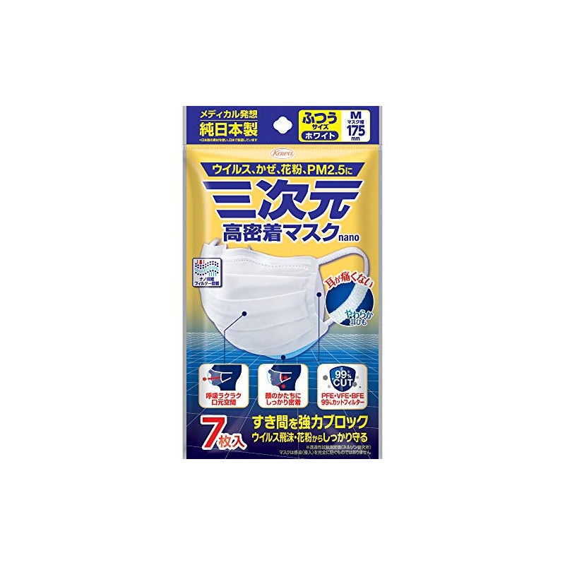 Set of 10 3D High Density Masks, Nano Regular, Medium,
