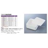 Nikkato 1-1736-01 Alumina Baking Container, Square Crucible, 3.5 x 2.0