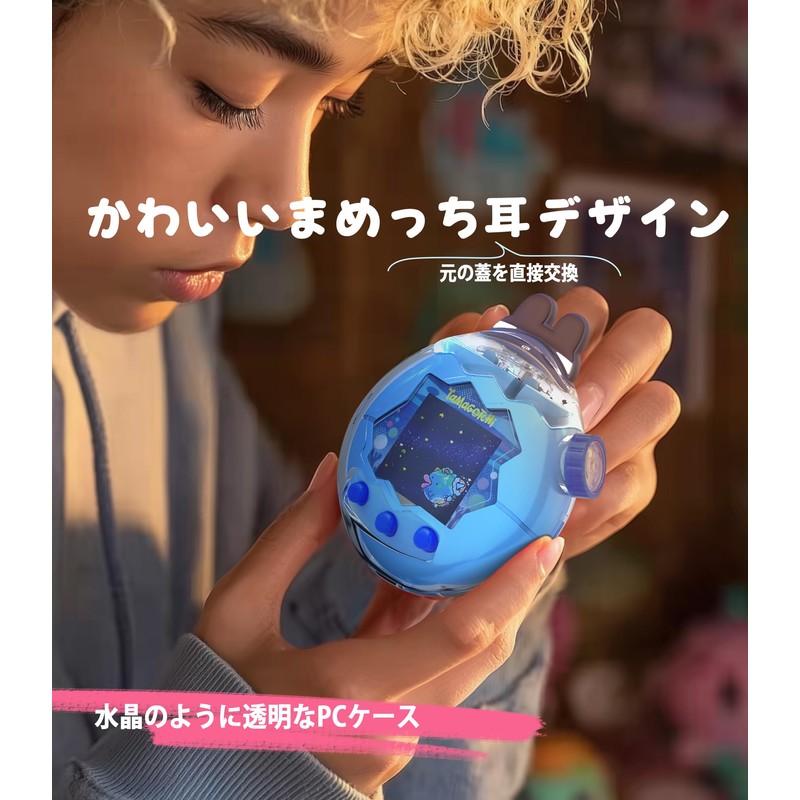 Newzerol Tamagotchi Paradise Protective Case, Replacement Cap, Compatible with Communications,