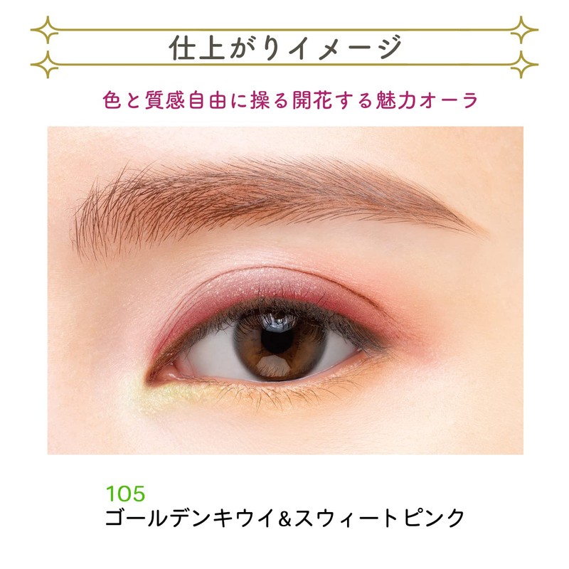 BLEND BERRY Aura Creation Limited Edition Color 105 (Golden Kiwi