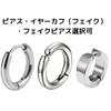 No Holes Needed, Chain Piercing, Chain, Earrings, Fake, Fake, Mouth