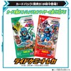 Bandai Toy Department - Kamen Rider Gotchard - DX Legend