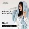 Carari Hair Drying Towel, 15.7 x 39.4 inches (40 x