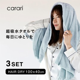 Carari Hair Drying Towel, 15.7 x 39.4 inches (40 x 100 cm), Absorbent Microfiber, 3-Piece Set, Ocean Blue (Blue/Light Gray/Gurege), Quick Absorption in Fiber Gap, Quick Drying, Marshmallow Texture