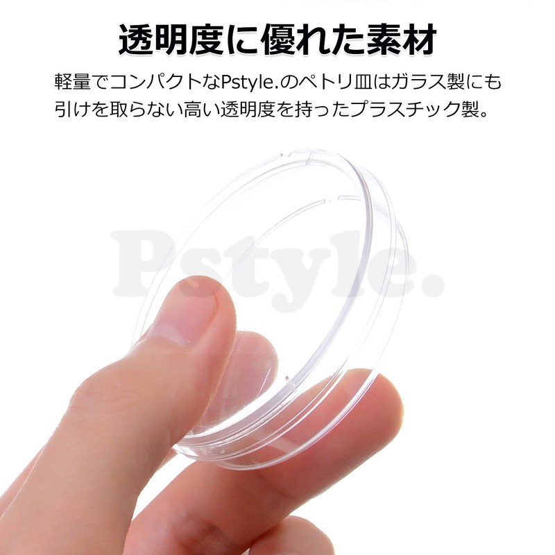 Pstyle PST-042 Petri Plate, Plastic Plate, Clear, 2.2 inches (55