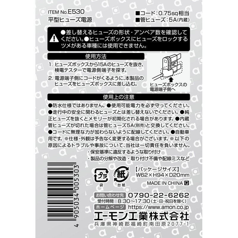 amon flat type fuse power supply 12 VDC, 60W/24 VDC,