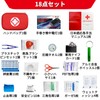 ファーストエイド キット 救急セット ポイズンリムーバー 登山 アウトドア 防災 救急箱