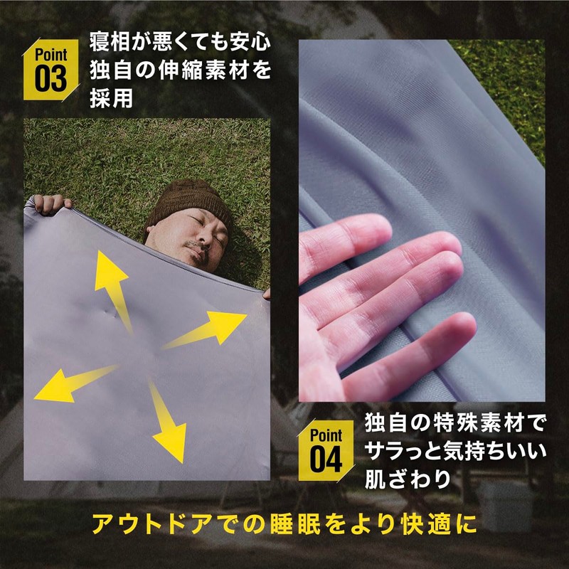 inner sleeping bag