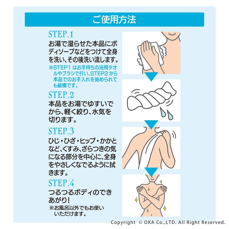 OKA Tsururun Body Rize Peeling Towel, Approx. 6.3 x 39.4