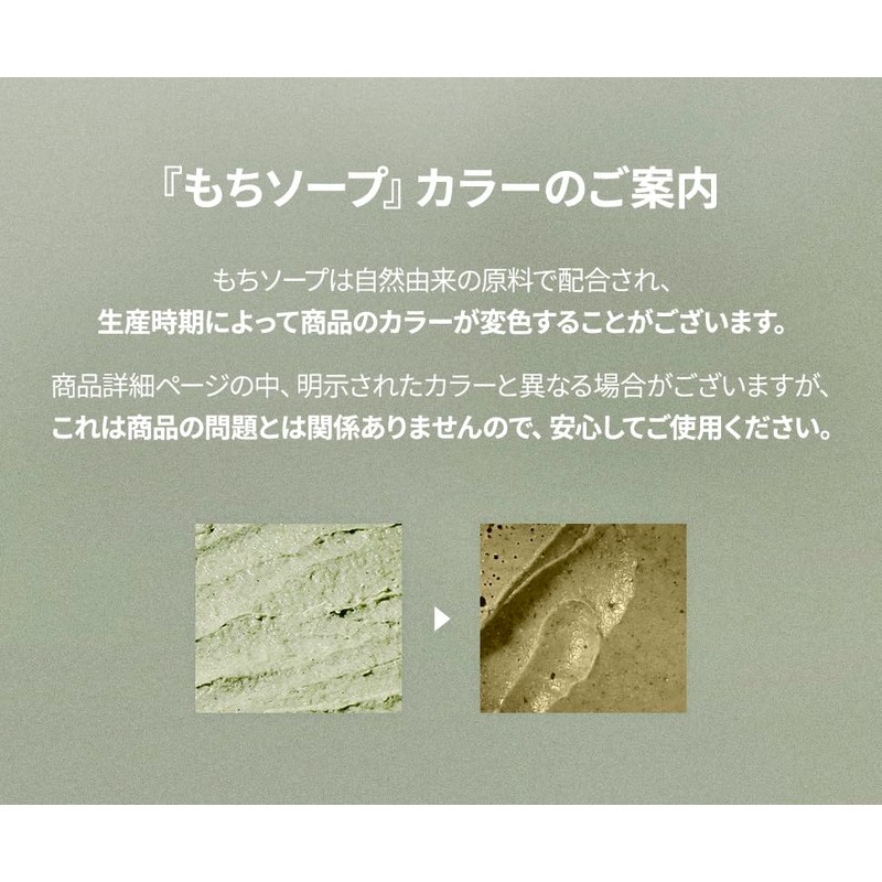 Arencia Premium Mochi Soap "Green" 50g / Korea / Facial