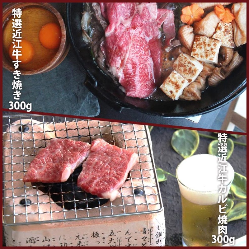 Prize Catalog, Special Selection Omi Beef Catalog Gift, Plum Course,