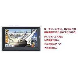 Honda Gathers FIT VXM-155VSi/VXM-145VSi 541-0003-01 LCD Protective Film for Navigation, Fingerprint, Anti-Glare, Antibacterial