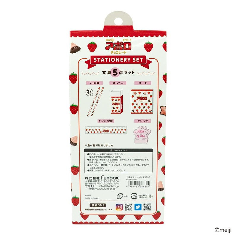 Apollo Stationery Set Stationery Gift Set Candy Package
