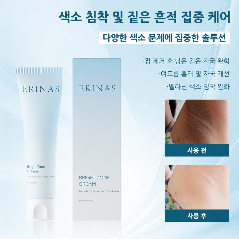 기미 잡티 제거 크림1위 누룩밤 수면팩 트라넥삼산크림 나이아신아마이드 기미크림 사타구니착색