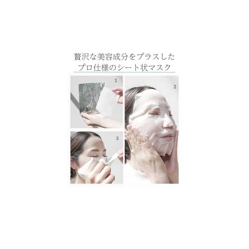 PESCA ペスカ【トライアルセット】クリア マスク EX（3枚）＋クリア スカルプ シャンプー＆ヘアパック サンプル（1包）【お試しセット】