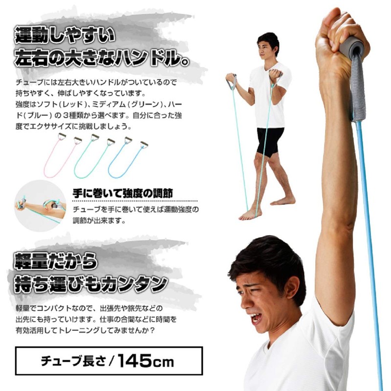 Alinco WB115 Training Tube, Exercise Tube (Hard), For Shoulders, Arms,