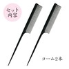 Anti-Static Comb Comb Ducker Hair Arrangement Hair Set Styling Beauty