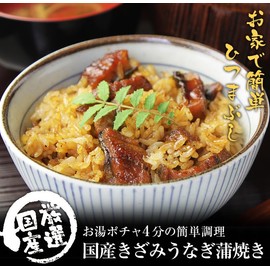 Unagi-ya Kawaguchi Suisan Seafood, Large Serving of Japanese Kizami Unagi, 3.5 oz (100 g) 2 Pack, Hitsumabushi Eel, Kawaguchi Suisan