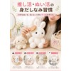 【Supervised by a Professional for Stuffed Toy Cleaning】 Stuffed Toy