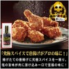 Extreme! Super Spicy Super Delicious All-Purpose Seasoning "Ultimate Spice, 0