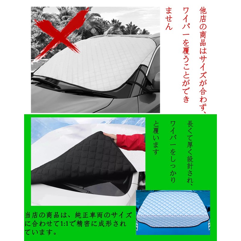 Car Windshield Cover Suzuki Spacia Base 33 Series R4.8~/Suzuki Jimny