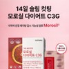 1+1 Morosil Diet C3G 14 tablets 2 boxes Moro Orange